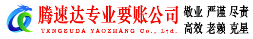荆州收债公司